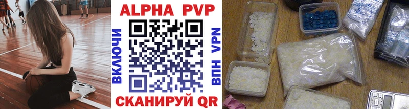 где найти   Малаховка  A PVP VHQ 