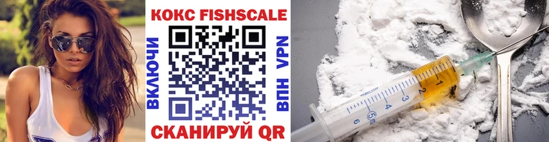 Кокаин FishScale  как найти закладки  Малаховка 
