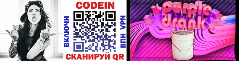 Кодеиновый сироп Lean напиток Lean (лин)  Малаховка 