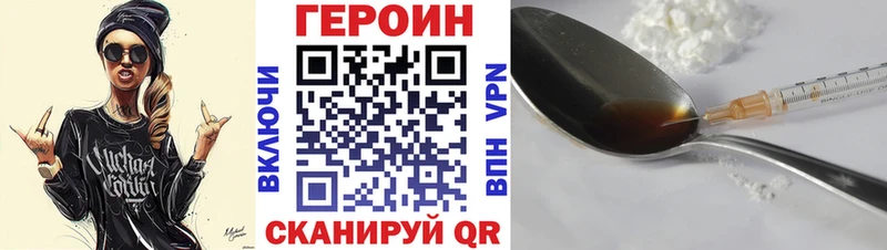 купить закладку  Малаховка  ГЕРОИН белый 