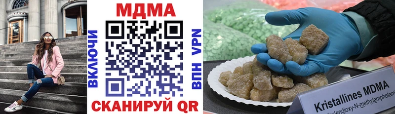 МДМА crystal  где купить наркоту  Малаховка 