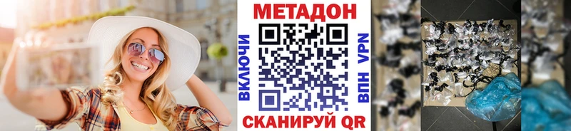 МЕТАДОН мёд  Малаховка 
